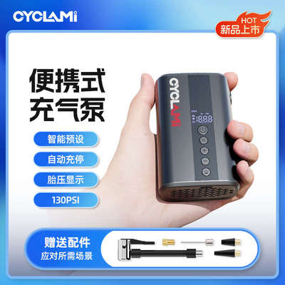 CYCLAMI小气泵自行车专用电动打气筒Z5L便携式高压充气泵迷你
