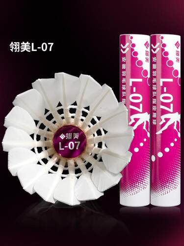 领美羽毛球L03L06L07L08耐用飞行稳定健身房专业训练比赛用球12枚