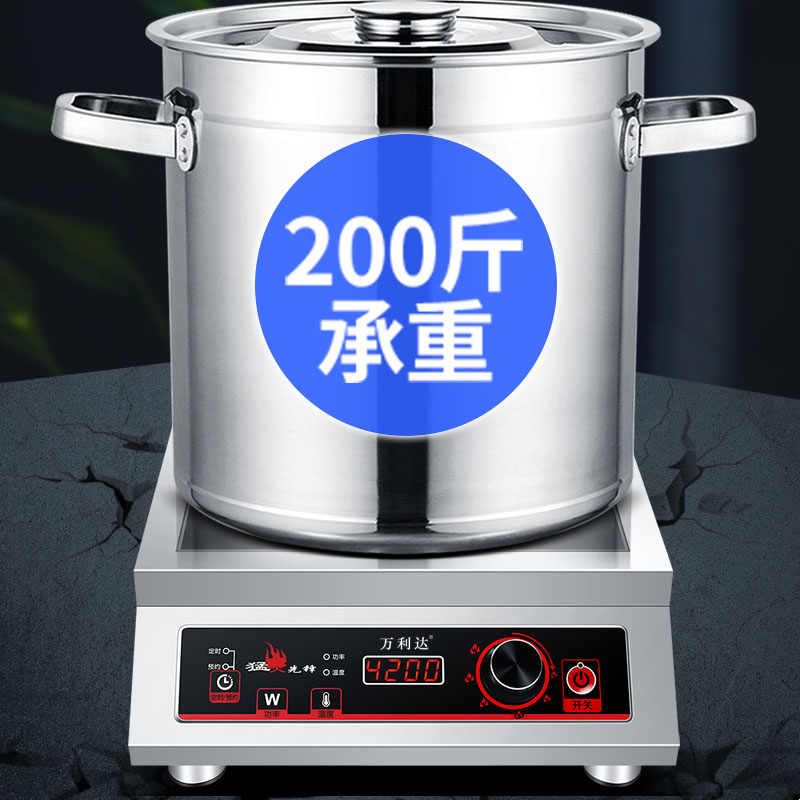 万利达商用电磁炉4200W大功率猛火烧水3500W电磁灶平面凹面爆炒