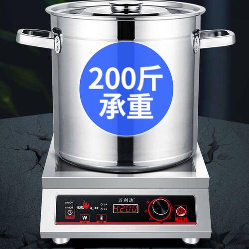 万利达商用电磁炉4200W大功率猛火烧水3500W电磁灶平面凹面爆炒