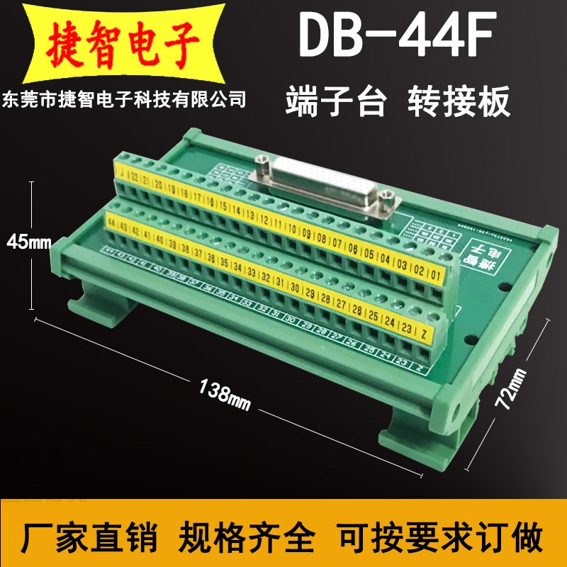台达B2-CN1 44公端子板 44针中继端子台DB44芯转接板9-50芯接线板