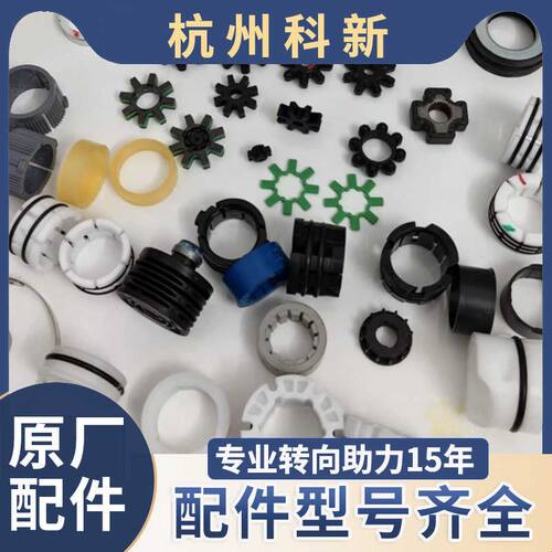北汽绅宝X25 X35 D50 X55电子助力电机缓冲胶垫方向机管柱联轴器