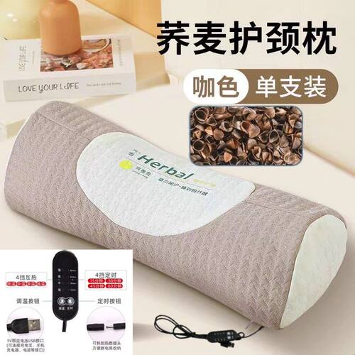 电加热温灸器荞麦颈椎枕头热敷定时圆柱颈椎枕脖颈枕护颈椎助睡眠