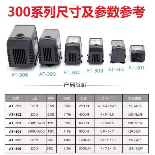 创星潜水泵305s小型抽水机at306s超静音过滤器鱼缸泵换水循环泵