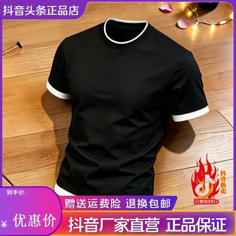 互顺轻奢26新款液氨云感莫代尔撞色短袖T恤男士夏季凉感休闲透气