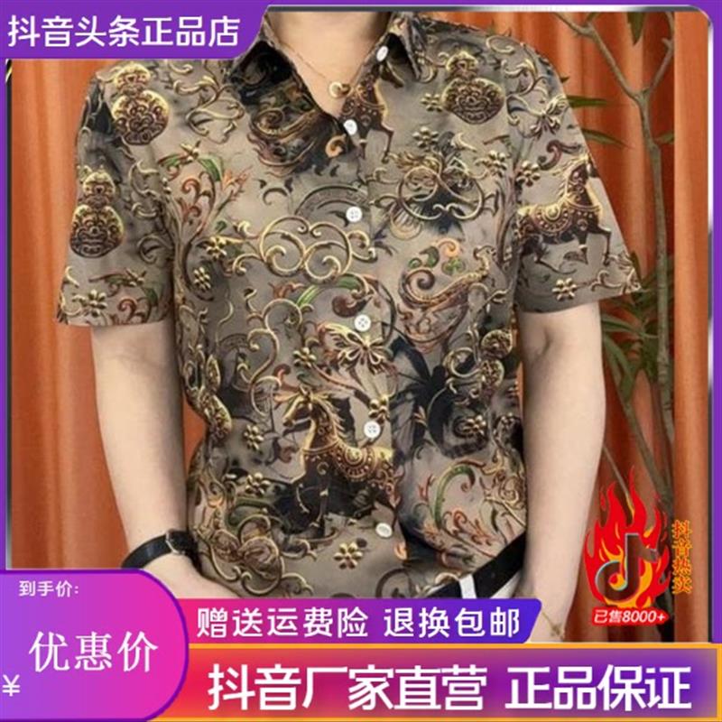 绅度轩服饰LMVQ/2026夏季潮流男士夏季日常轻奢舒适个性衬衫短袖