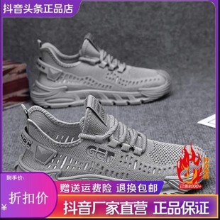 软底开车男 致臻百货铺2025款 夏季 透气飞q织网面鞋 男B士跑步运动鞋