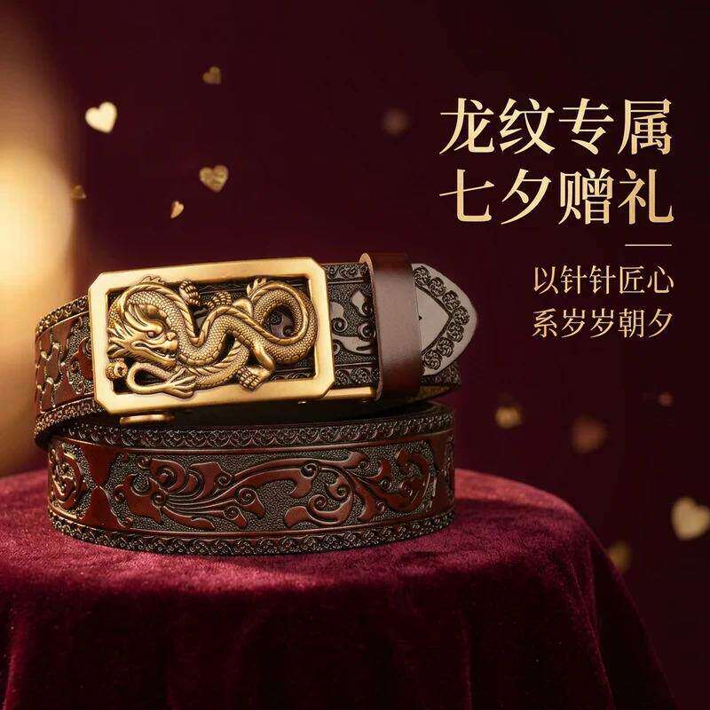 维欧锦精品3情人节礼喜霸气盘龙自动扣腰带男牛皮休闲裤男士皮带