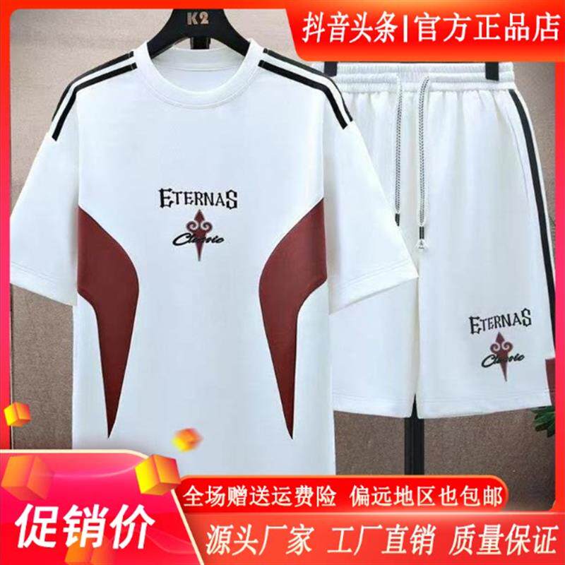 HQ轻奢严选EXZL甄选2026夏季青少年短袖套装爆款透气短裤拼色帅气