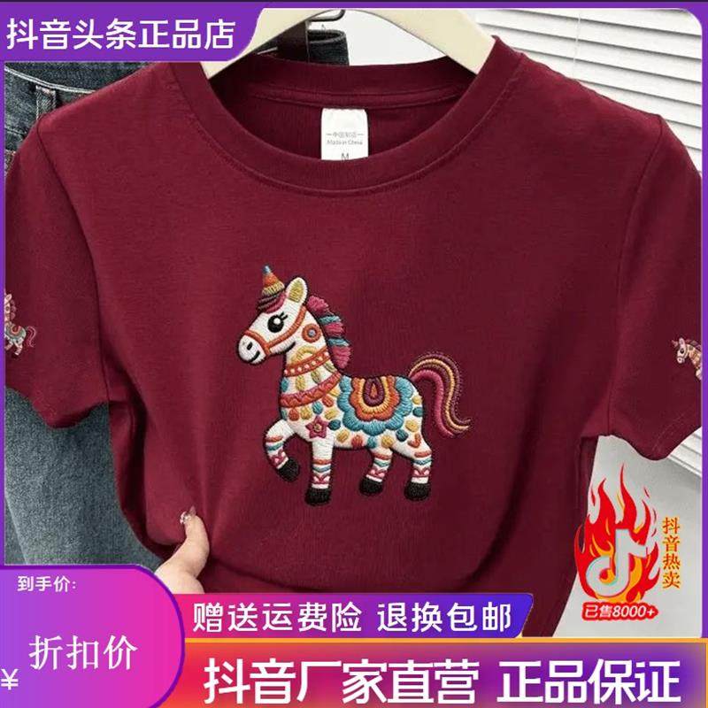 九嘉轻奢马上有福2026款男士短袖T恤小马印花遮肉洋派圆领正肩T恤,男装,卫衣,淘宝优惠券,粉丝福利购,淘宝优惠卷