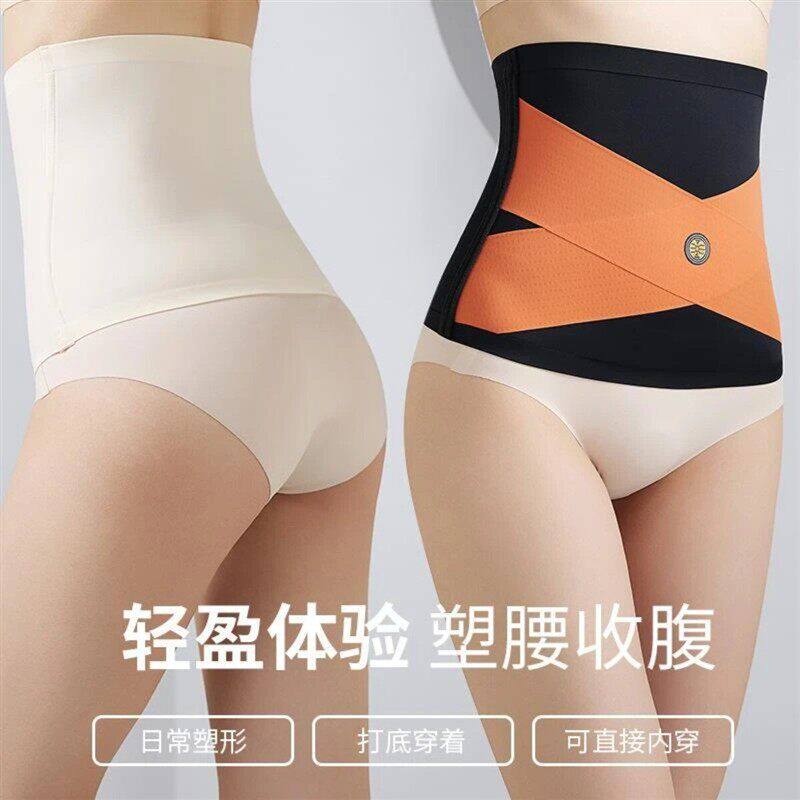 1维也纳品质甄选女式收腹腰带健身收腹运动护腰带贴身无痕体态美