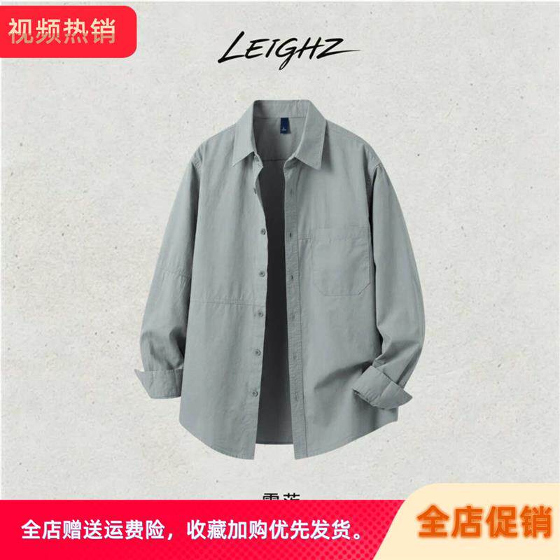 LEIGHZ雷茨潮流百搭外搭美式复古秋季宽松休闲长袖衬衫男