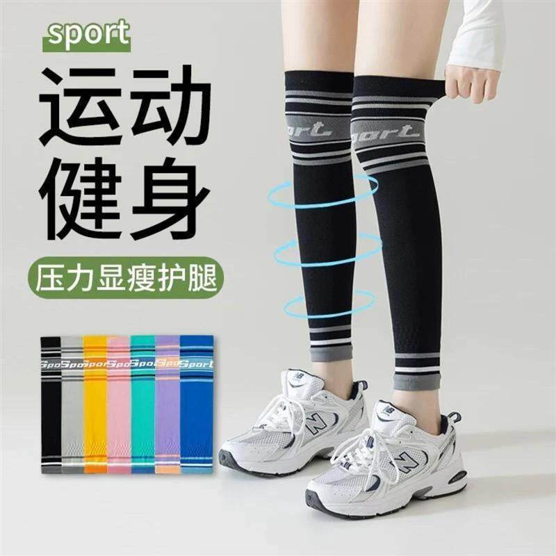 雨之生活坊运动护膝袜套女夏季跑步跳绳健身骑行专肌能压缩护腿套