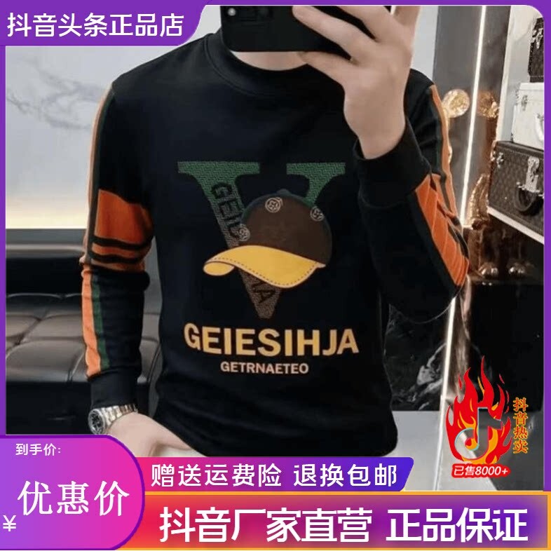 衣凡欧品男装秋季男士卫衣潮流修身欧版轻奢提花圆领时尚百搭上衣