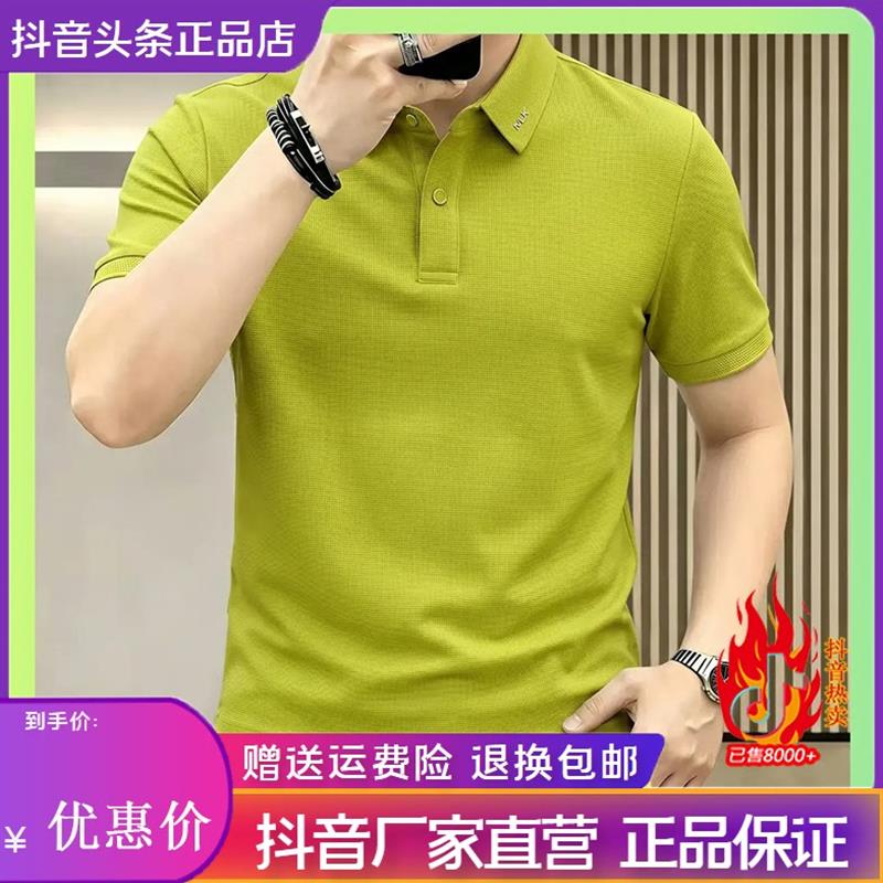 Pilotis2026无痕弹力polo衫百搭新款痞帅夏季款男士字母短袖T恤