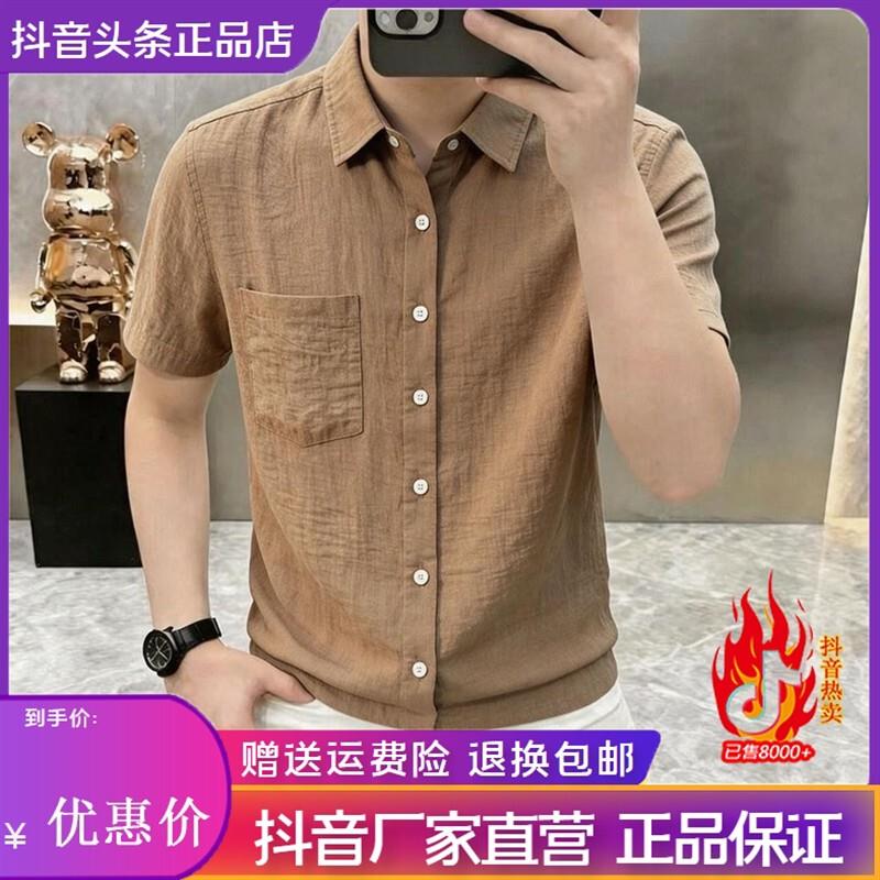 美乐轻奢服饰Amphelisia夏季短袖衬衫男轻奢复古简约薄款宽松衬衣