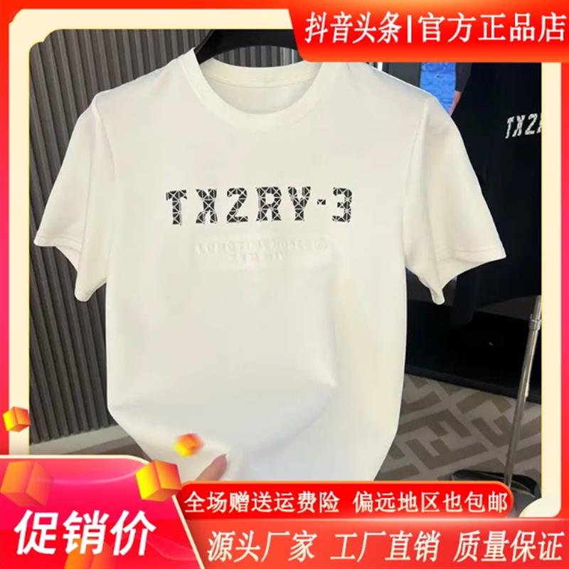 尤米轻奢LMVQ/2026夏季男士轻奢百搭圆领字母短袖T恤半袖休闲上衣
