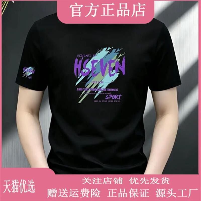 鑫晨优选1轻奢痞帅圆领夏季爆款网红潮流印花短袖T恤上衣休闲修身