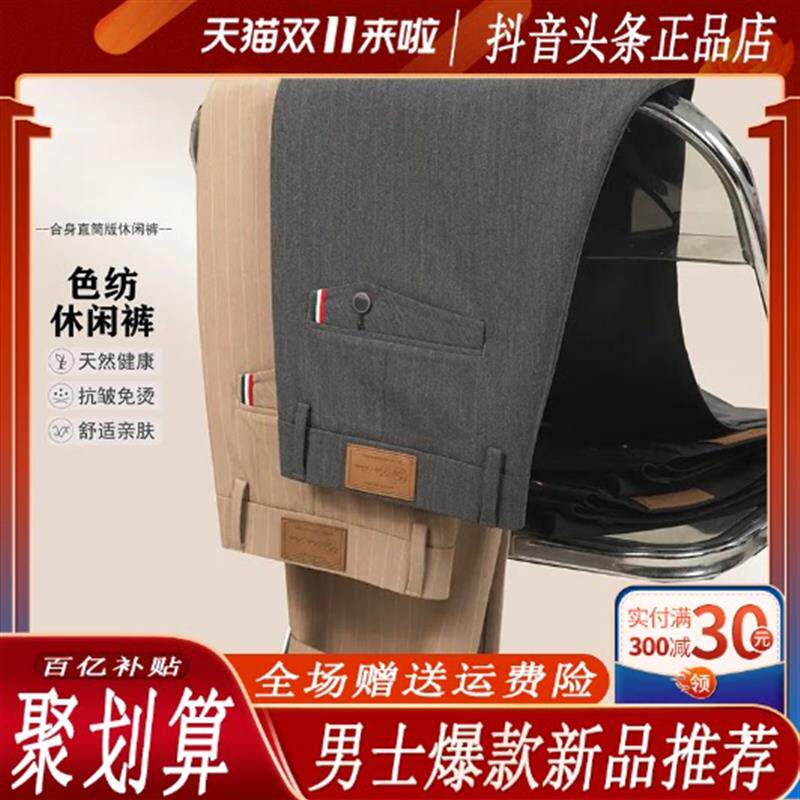 互顺轻奢高级条纹春夏男条纹合身直筒修身长裤商务裤百搭直筒西裤