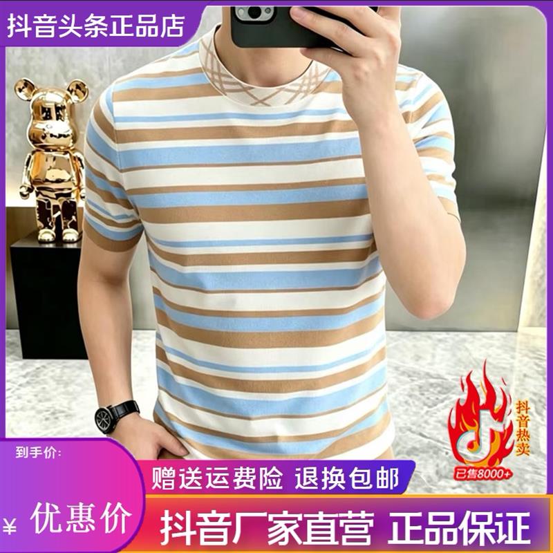 锋界服饰夏季时尚条纹短袖t恤男士修身圆领透气凉感半袖上衣新款