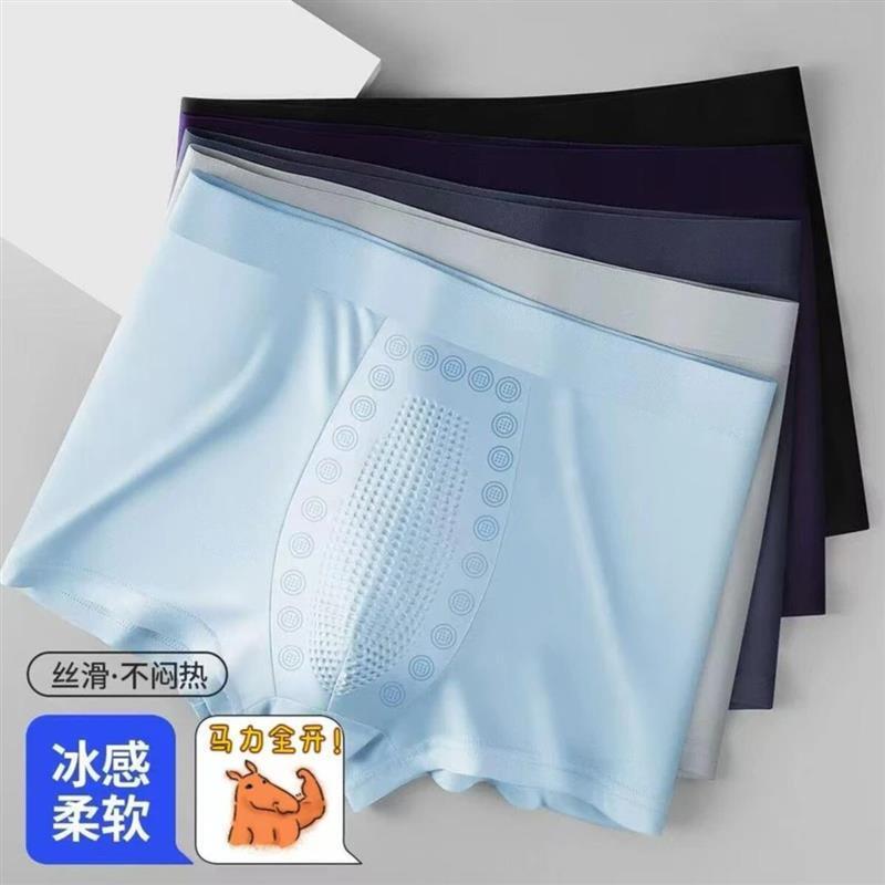 铭丰甄选2按摩裤男士活力内裤透气舒适平角运动四角短裤裤衩裤头