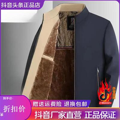 Cloud轻奢2号店黑金系列中老年男士立领夹克秋冬保暖爸爸冬装外套