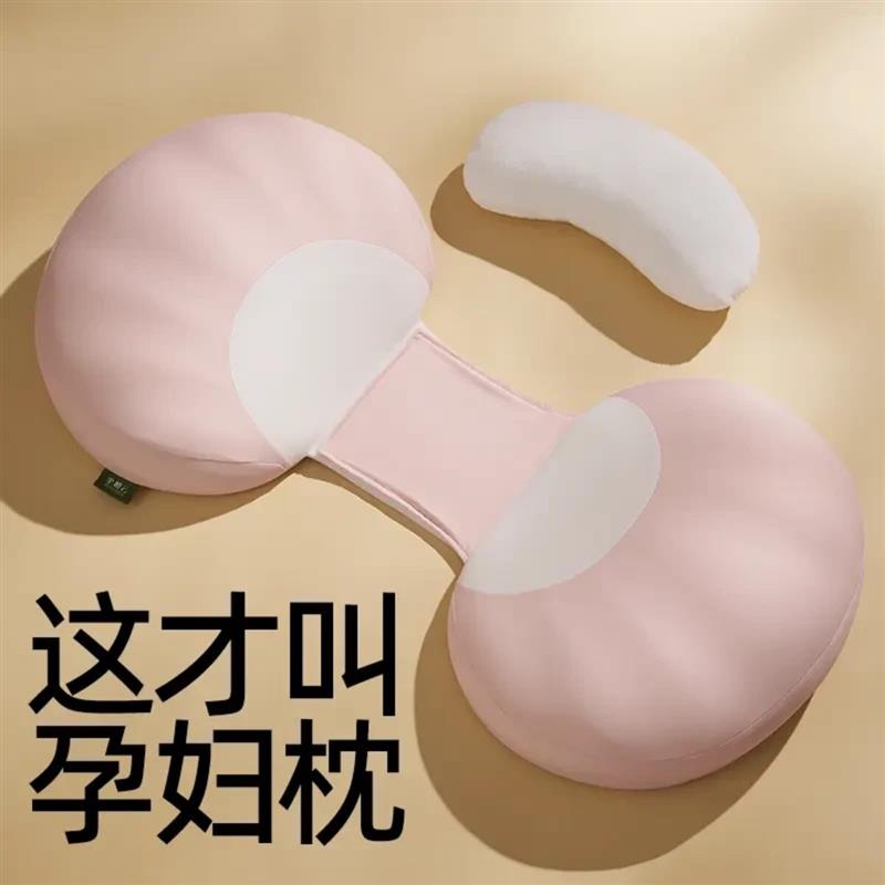 美宝源甄选1孕妇枕护腰侧睡托腹U型枕头怀孕睡觉专用夹腿长条抱枕