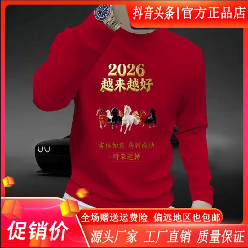 文福轻奢高端年货男士秋冬重磅卫衣美式潮牌时尚轻奢圆领长袖打底,男装,卫衣,淘宝优惠券,粉丝福利购,淘宝优惠卷