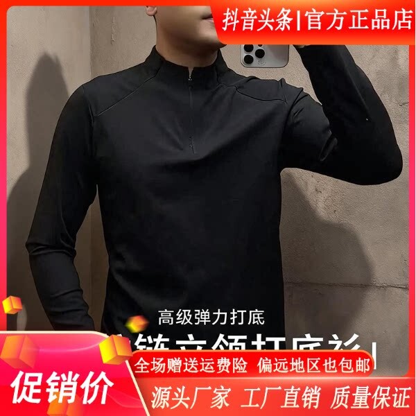 【秋季上新】高端外贸男户外加厚保暖卫衣长袖T恤修身潮牌打底衫