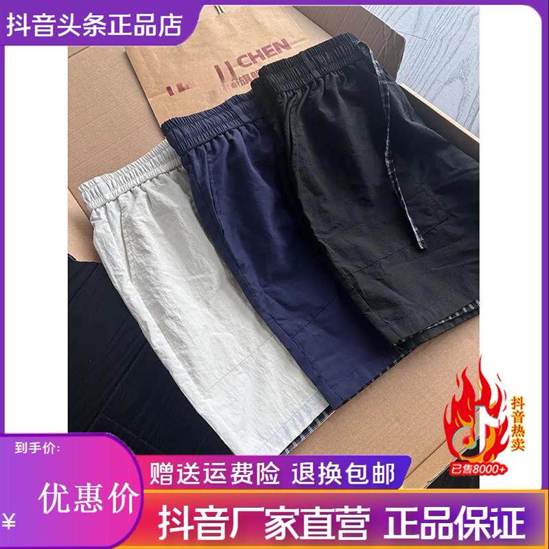 尤米轻奢LMVQ休闲黑白格子拼接男夏季薄款速干撞色包边阔腿四分裤