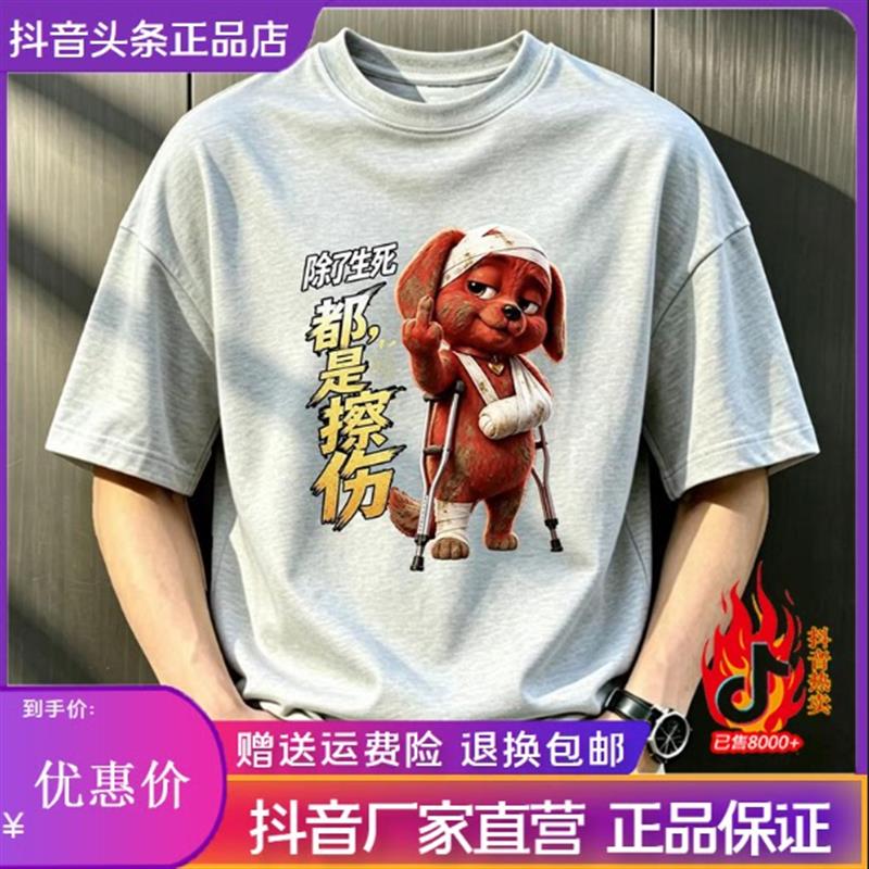 LMVQ 美式痞帅重磅纯棉短袖青年男女潮牌休闲宽松百搭圆领T恤