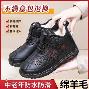 颜礼甄选中老年绵羊毛中老年加绒保Z暖妈妈款 防水防滑女靴棉 冬季