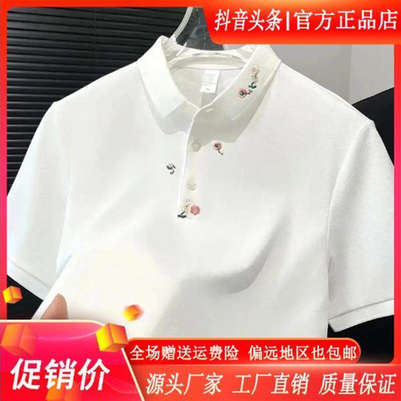 利哥轻奢男装定制夏新款领口花卉刺绣POLO衫时尚休闲透气翻领短袖