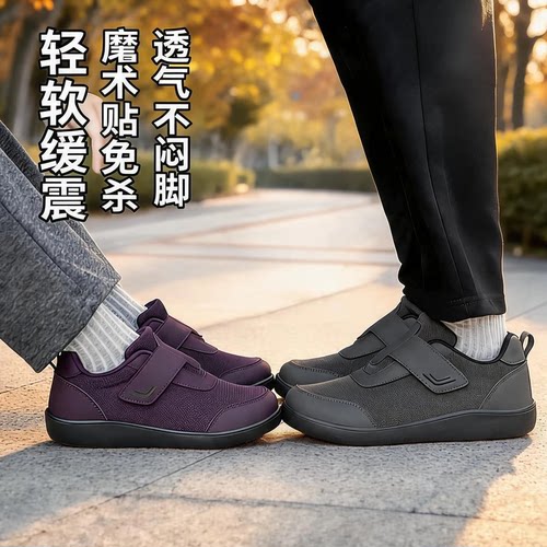 3维欧锦精品魔术贴宽头秋轻便软底防滑爸妈健步鞋运动休闲鞋无鞋