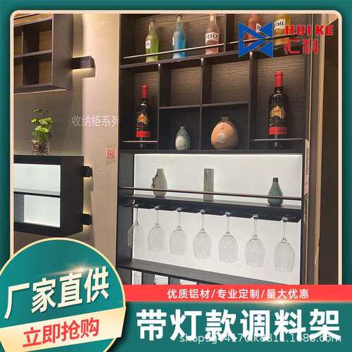 新款铝合金带灯厨房置物架 靠墙台面多层调料架 红酒杯发光收纳架