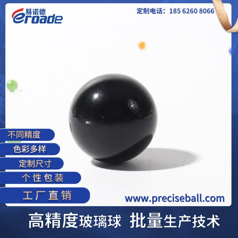 厂家直供 高精度黑色玻璃球 1mm-20mm G40级装饰彩色玻璃珠