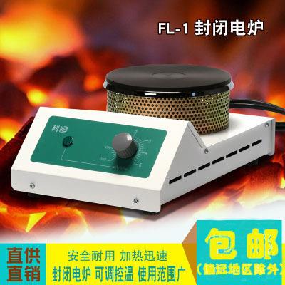 封闭电炉 实验室可调加热炉 工业电炉 万用炉 电炉子 上海科恒