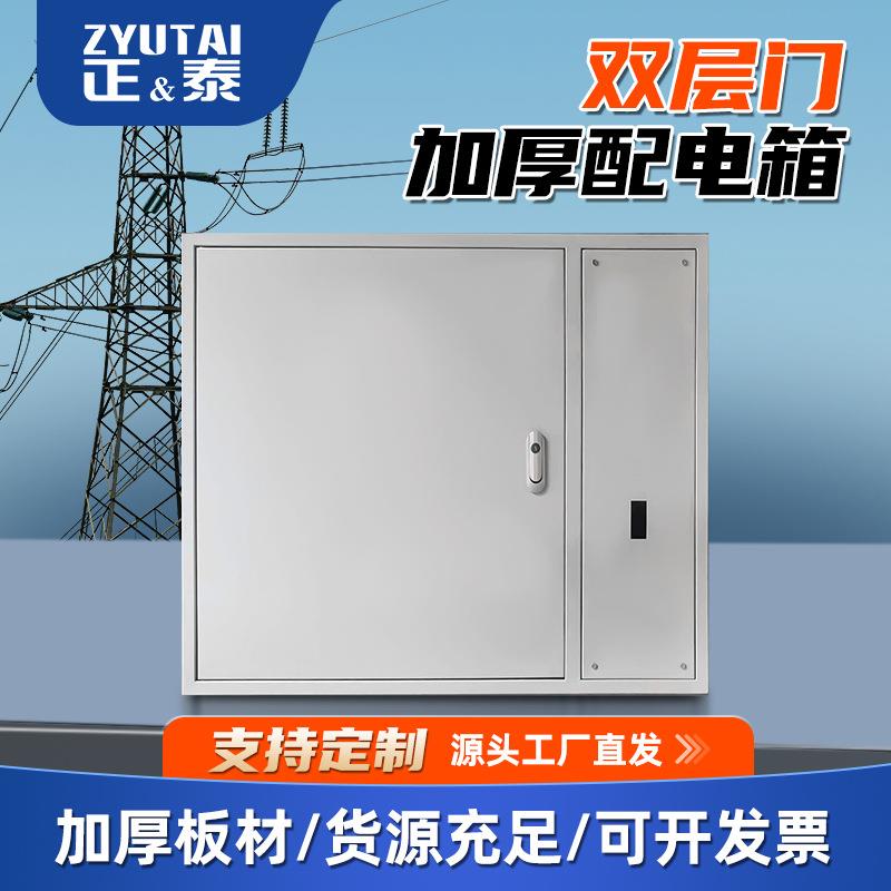 正＆泰双层门加厚配电箱电箱低压成套配电柜开关柜动力配电柜 配
