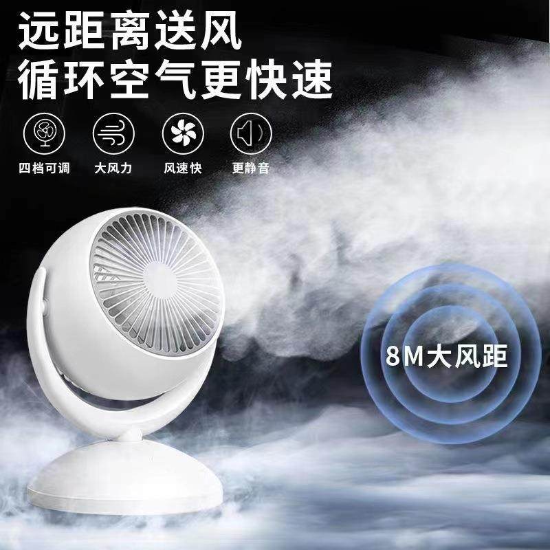 2022新款空气循环扇7寸静音台式电风扇 可充电桌面便携涡轮循环扇,鲜花速递/花卉仿真/绿植园艺,割草机/草坪机,淘宝优惠券,粉丝福利购,淘宝优惠卷