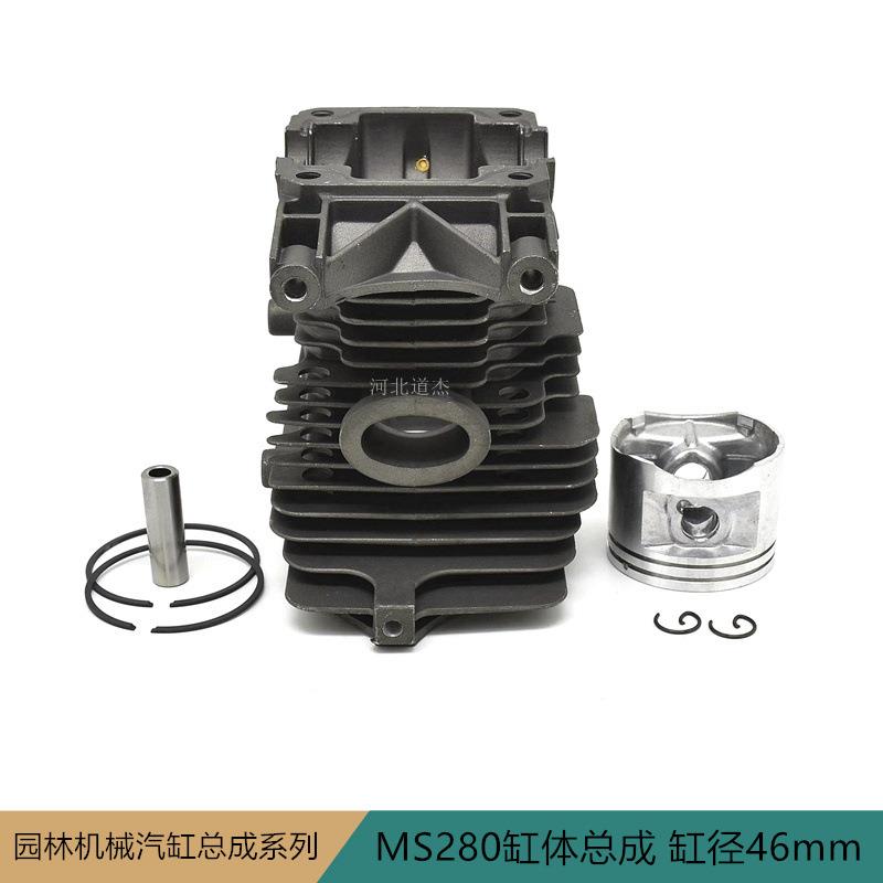 MS280气缸体套总成缸径46mm斯蒂尔STIHL汽油链锯园林伐树机械配件