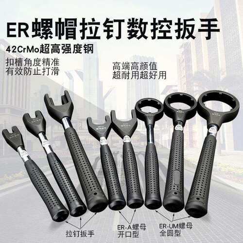 拉钉扳手ER螺帽扳手BT30 BT40 BT50 ER16A ER20A扳手拉丁专用扳手