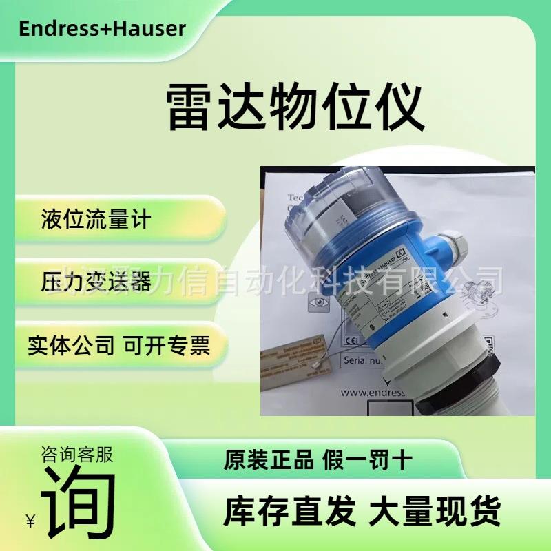 E+H 压力变送器 PMC51-1HC66/0 PMC51-AA12QA1PGBMRJGCerabar现货