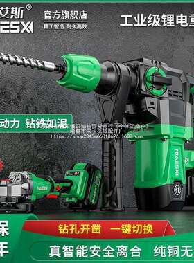 耐艾斯充电电锤02-32BL电镐多用重型混凝土开凿水电开槽冲击电钻