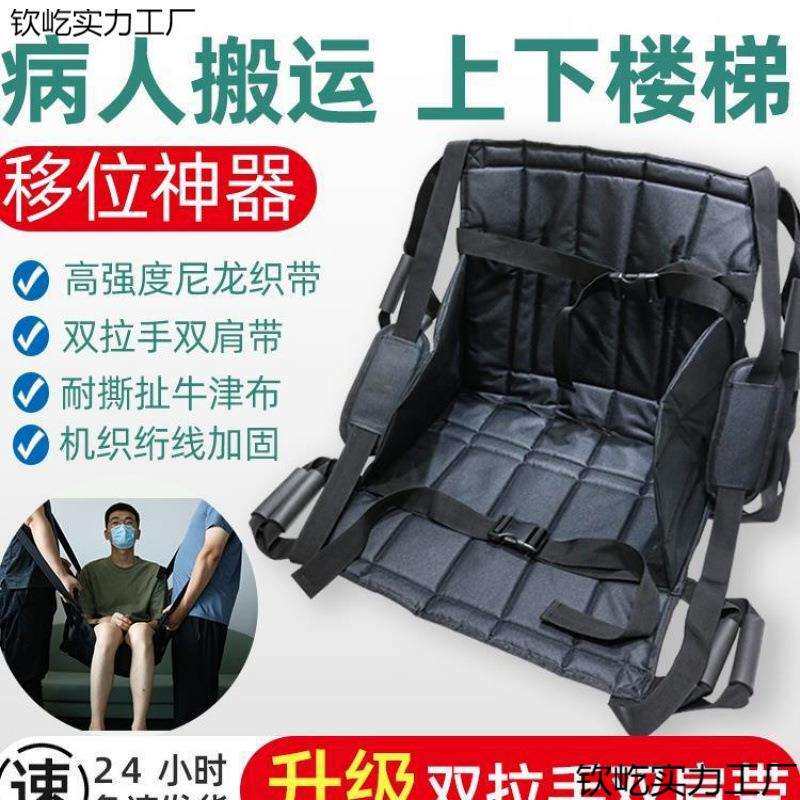 卧床老人搬运神器上楼下楼梯上楼梯神器老人抬上下楼担架背人背带