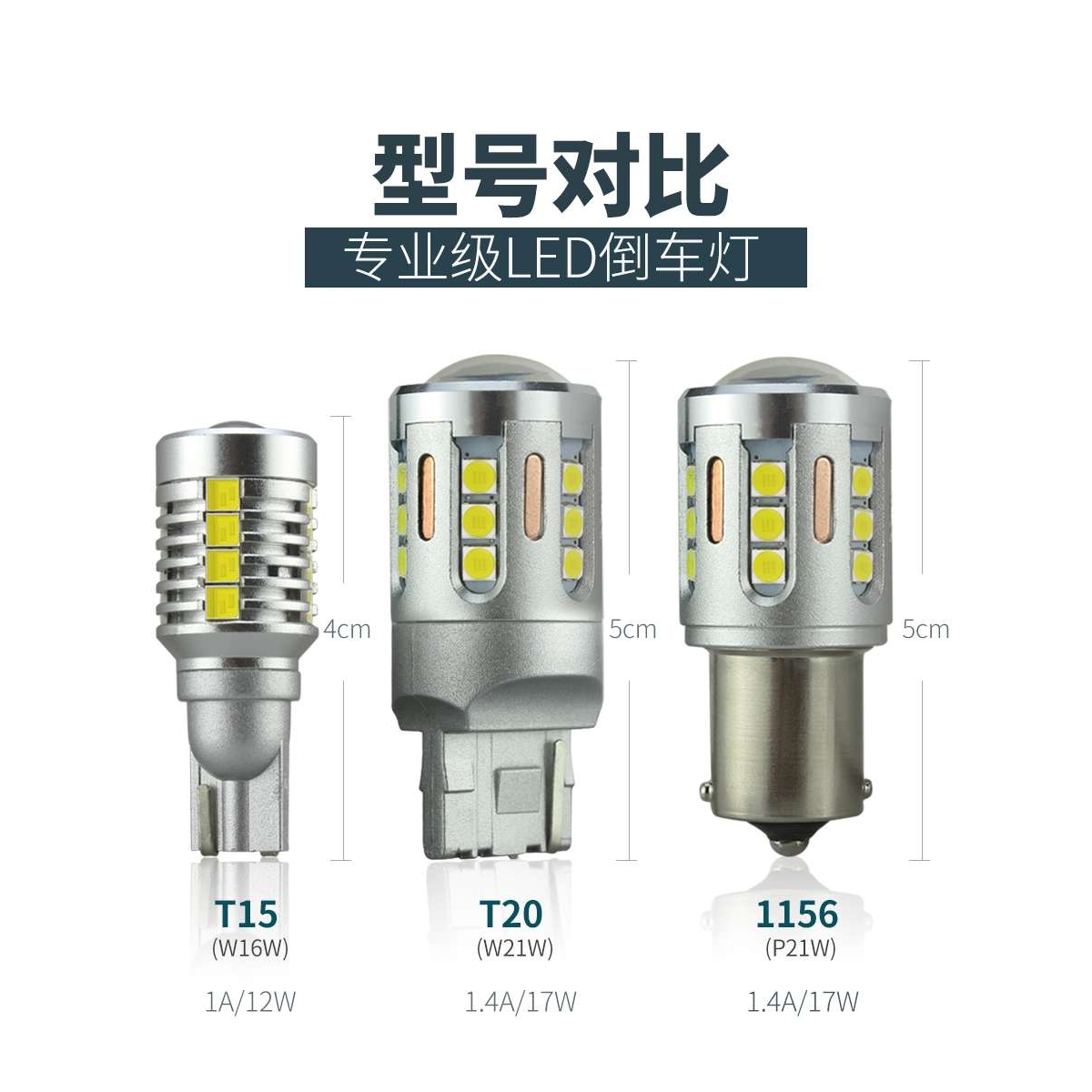 新款超亮LED倒车灯倒挡灯泡T15强光12V汽车24V货车大功率1156改装