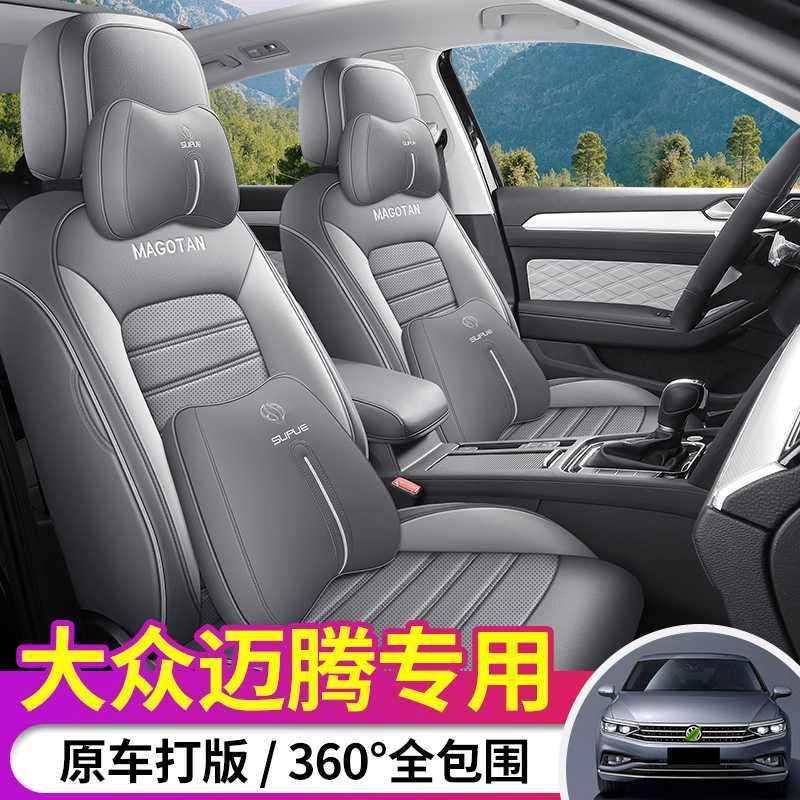 2025款大众迈腾坐垫B8B9专用透气四季通用汽车座套众享款车座椅套