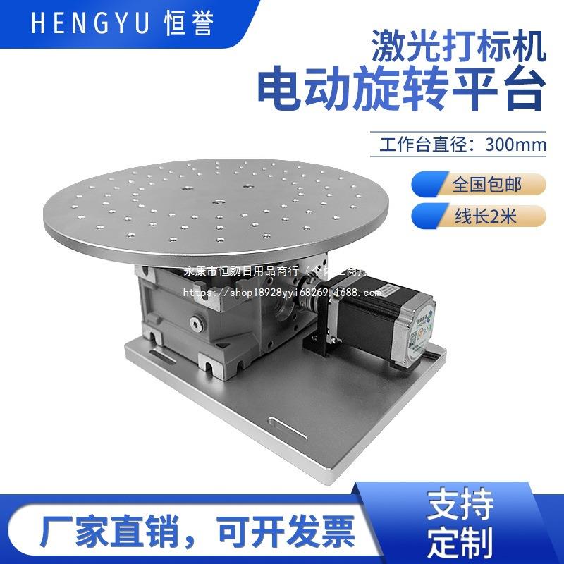 FD-L300旋转平台多工位旋转工作台减速机旋转轴电动旋转工作台