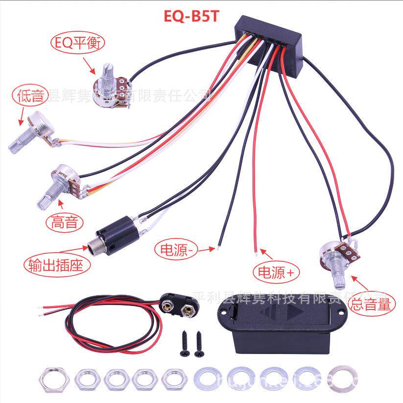 电吉他配件贝斯主动拾音器 电吉他高端贝斯线路 乐器配件 厂家批