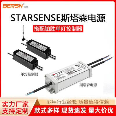 智控路灯单灯控制器4GCAT1 PLC电力载波控制系统