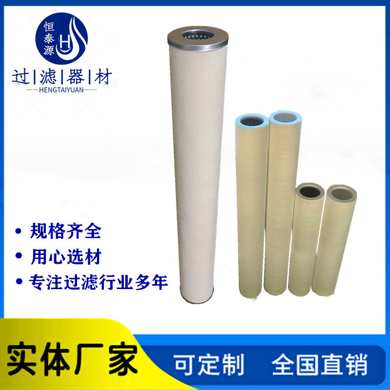 P.4-362油品净化装置纤维聚结脱水滤芯 P.4-467泵车油破乳滤筒